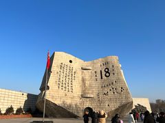 -沈阳“九·一八”历史博物馆