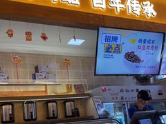 -文宇奶酪店(南锣鼓巷店)
