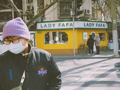 -LADY FAFA(巨鹿路陕西南路路口店)