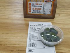 -众品老方子锅贴甜沫(李村店)