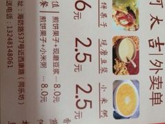 -何太吉·煎饼果子(海防路店)