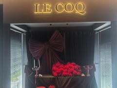 -LE COQ大公鸡小酒馆(北京首店)