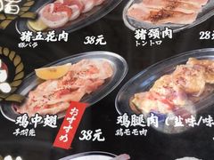 菜单-大阪烧肉BAKA一代(十亩地店)