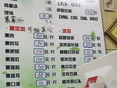 -宝光熏肉鞋底火烧(新街口店)