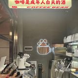 ✨✨罗定探店📸｜啡啡熊☄️