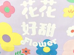 -好利来(阜成门店)