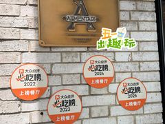 -Alimentari Grande(东湖路店)