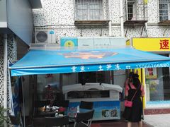 -铭聚章鱼土笋冻(松柏店)