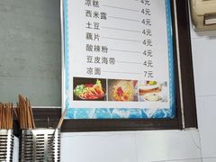 -好吃狗凉糕总店