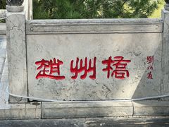 -驴百味(赵县店)