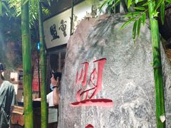 门面-盟重烧烤(高正街店)