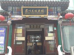 -眉州东坡(春秀路店)