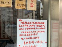 -小闺女儿肉龙(西湖道店)