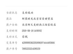 -鲜果时光奶茶店( 百荣世贸商城店)