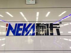 -NEKA耐卡(酷车小镇品牌直营运营中心)