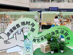 -光启城时尚购物中心