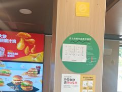 -麦当劳(深圳西涌天文台店)