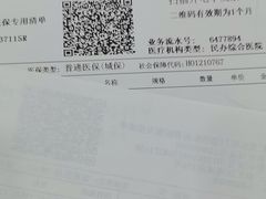 -上海仁爱医院