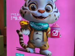 -gleeglee乐溢亦茶(合生汇店)