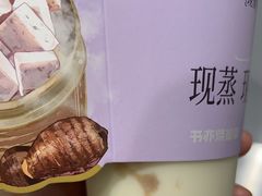 -书亦烧仙草(隆鑫九熙店)