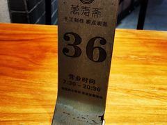 -万寿斋(IST艾尚天地店)
