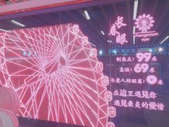 -摩天活力城·摩天轮