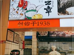 -白云章(吾悦广场店)