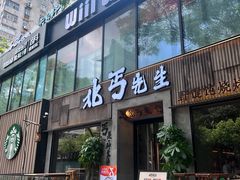 -北丐先生·野馄饨烧烤(雨花万象店)