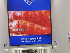 -山姆会员商店(上海浦东店)