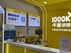 -千米手机电脑维修回收(力波九坊店)