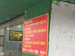 -矮子馅饼(贵阳总店)