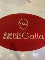 -银座Calla日式美容沙龙