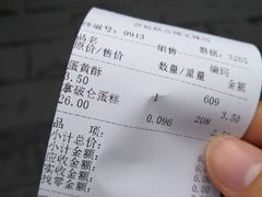 -宫廷糕点铺