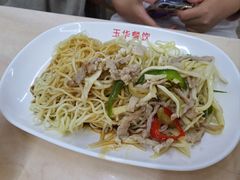 三丝冷面-玉华饮食店(茅台路店)