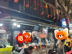 -清真·穆萨砂锅(大皮院店)