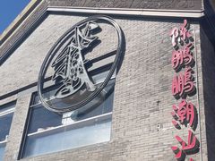 -陈鹏鹏潮汕菜(欢乐海岸 海边景观店)