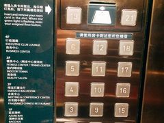 -上海富豪环球东亚酒店
