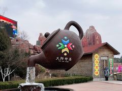 -太阳部落
