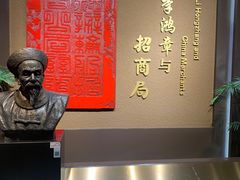 -李鸿章故居