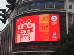 门面-王興記(中山路店)