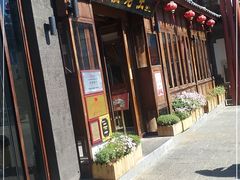 门面-隔壁老王·家常云南菜(花巷店)