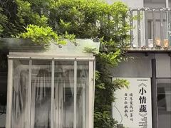 -纳地素食(石门公园店)