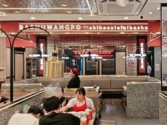 -巴蜀王婆大虾(南锣鼓巷店)