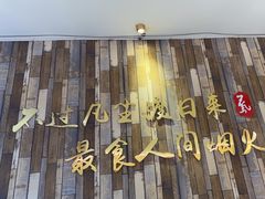 -业华湘·特色菜