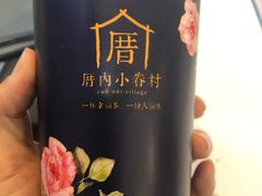 -厝内小眷村cuo nei village(禄口机场旗舰店)