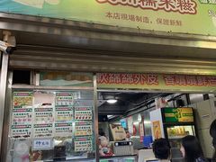 -澳门长洲糯米糍(柯打苏沙街店)
