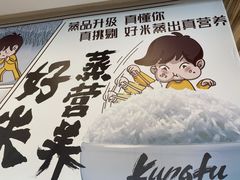 -真功夫(中医院店)
