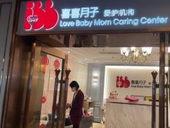 -喜喜月子会所(中酒馆)