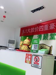 点击看大图 -清颜堂丨分子祛痘·功效美肤