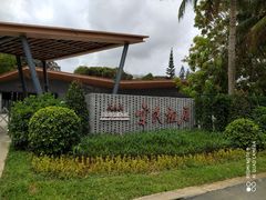 -宋氏祖居
